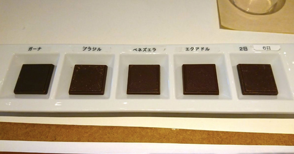 ハローチョコレートレッスン テイスティング編 体験レポ 参加方法 味的好奇心