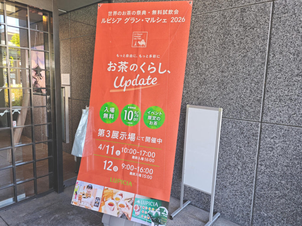 グランマルシェの案内幕