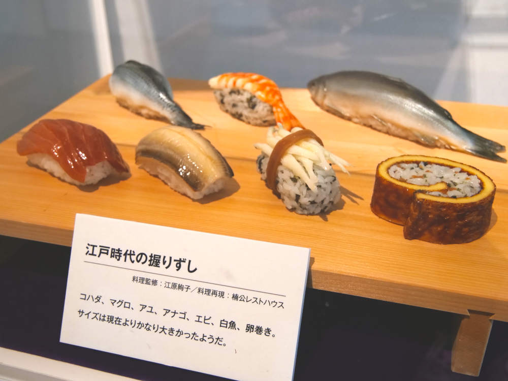江戸時代の握りずしの展示