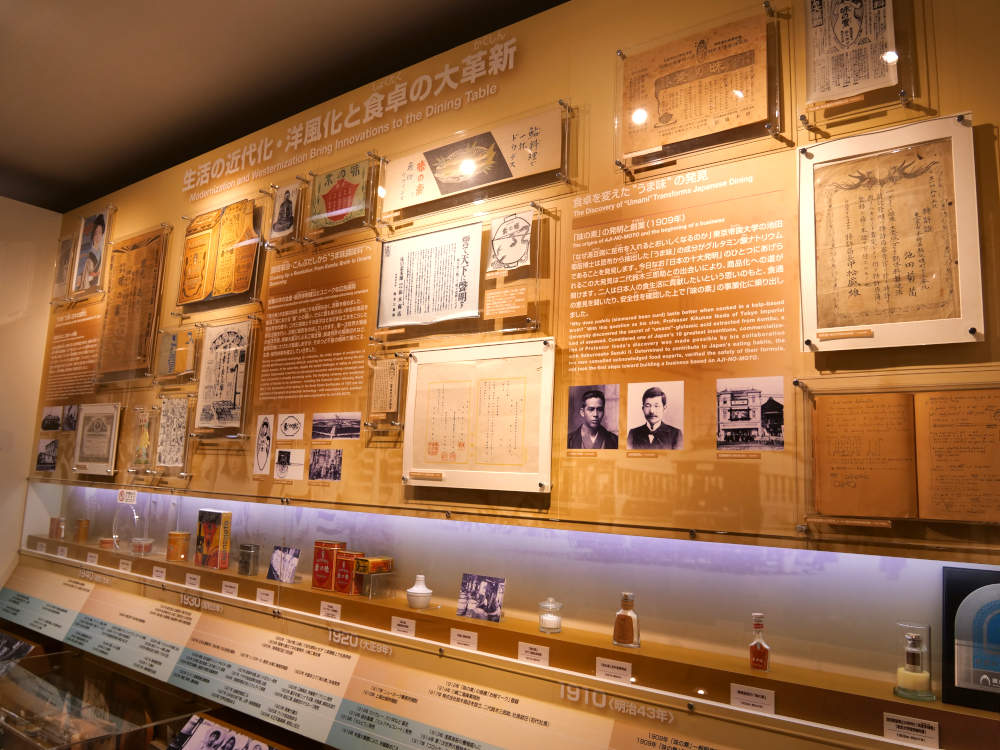 食とくらしの小さな博物館の展示物が並んでいるようす