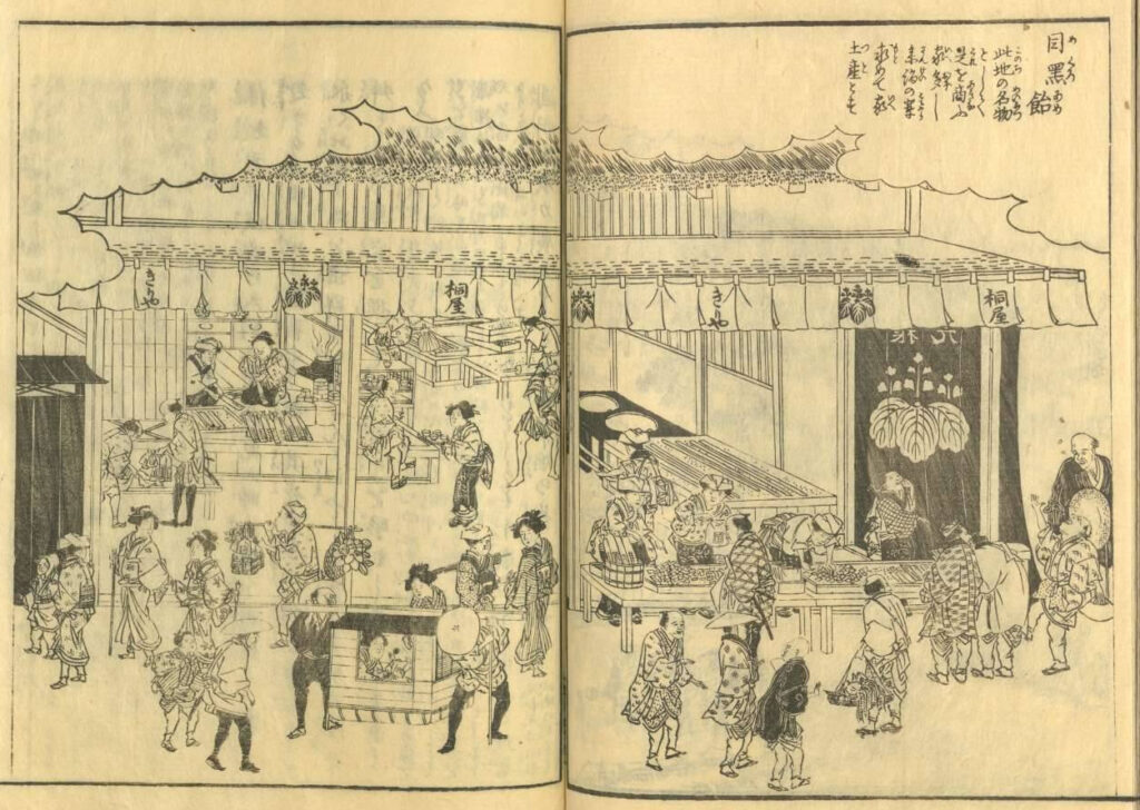『江戸名所図会』より「目黒飴」の浮世絵。人気の飴屋が賑わうようす。